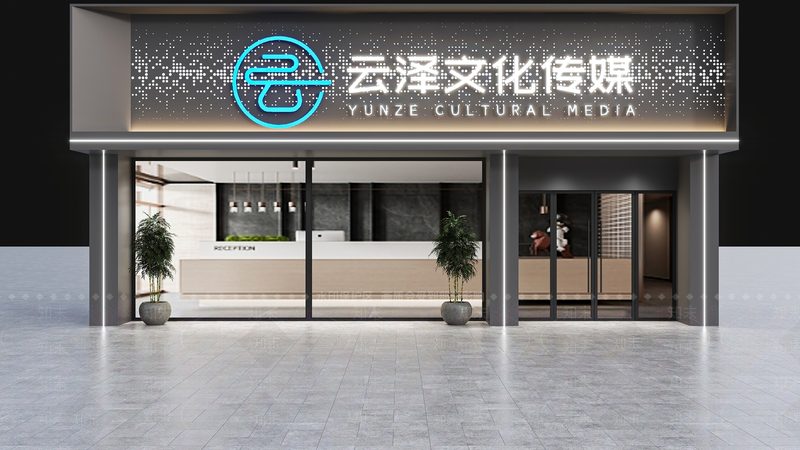 大学生如何加盟文化传媒公司？行业洞察与职业规划