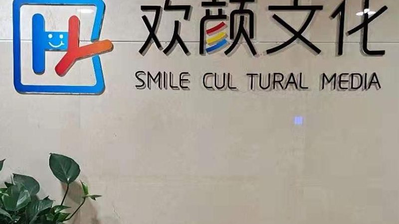企业宣传片制作，如何挑选优质厂家？**